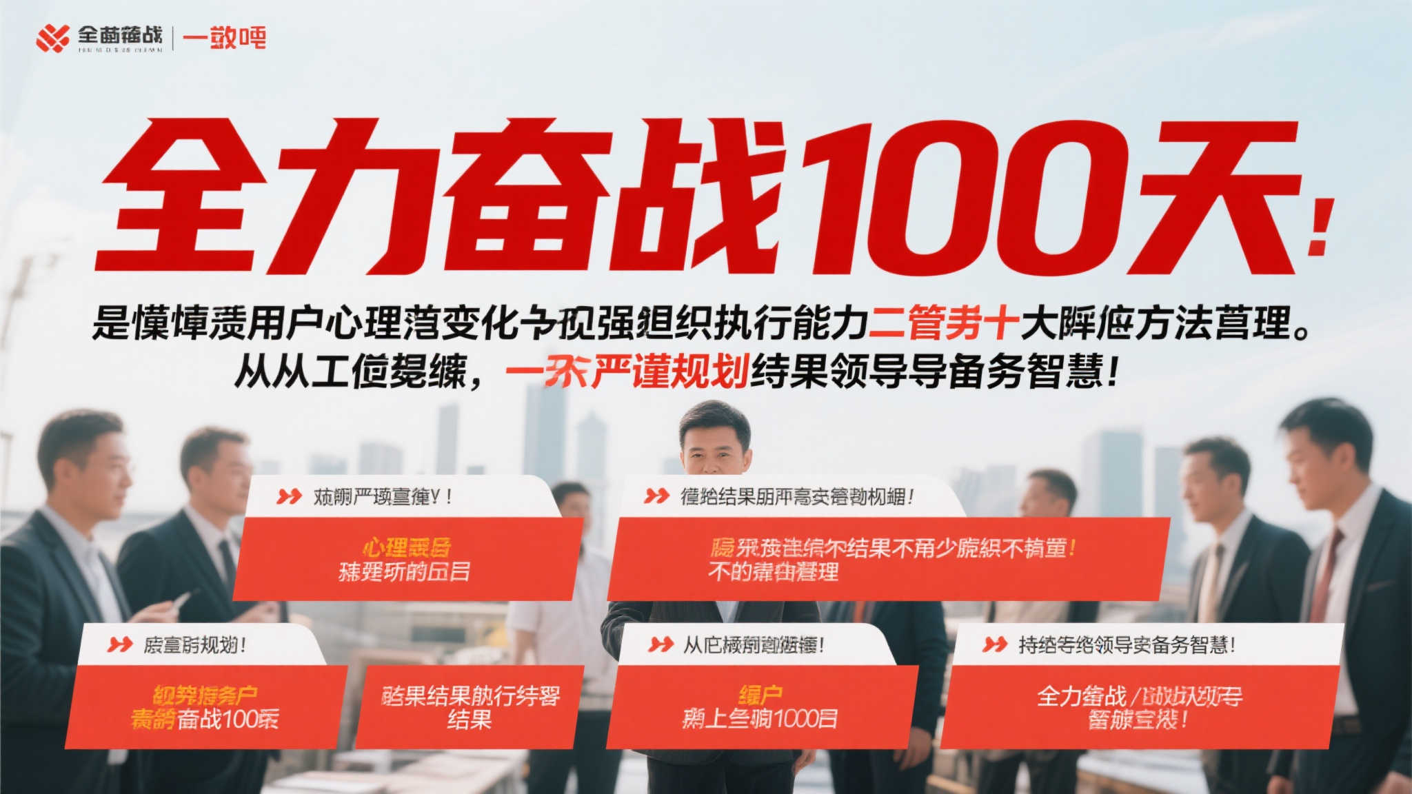 冲刺百日奋战！广西福彩聚焦彩票市场战略研讨会